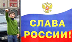 slava rosiji